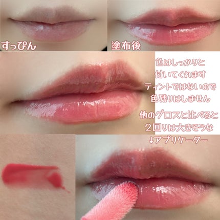 インク グラスティング リップ グロス/PERIPERA/リップグロスを使ったクチコミ(4枚目)
