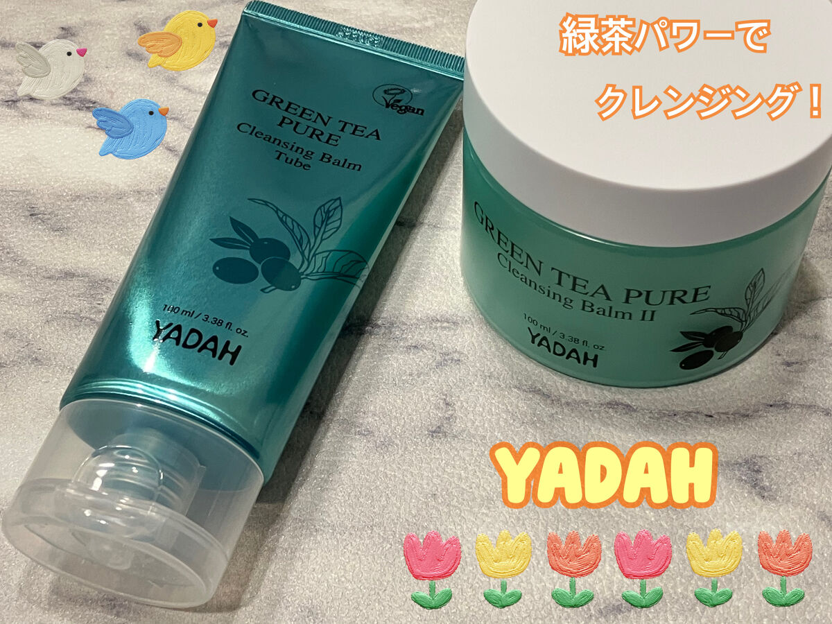 グリーンティーピュアクレンジングバームチューブ/YADAH/クレンジングバームを使ったクチコミ（1枚目）