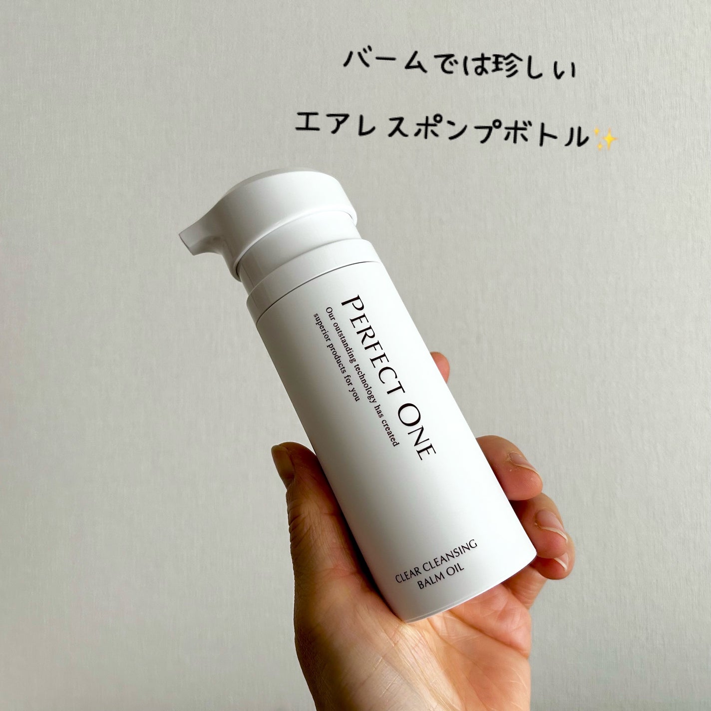 パーフェクトワン クリアクレンジングバームオイル/パーフェクトワン/クレンジングバームを使ったクチコミ(2枚目)