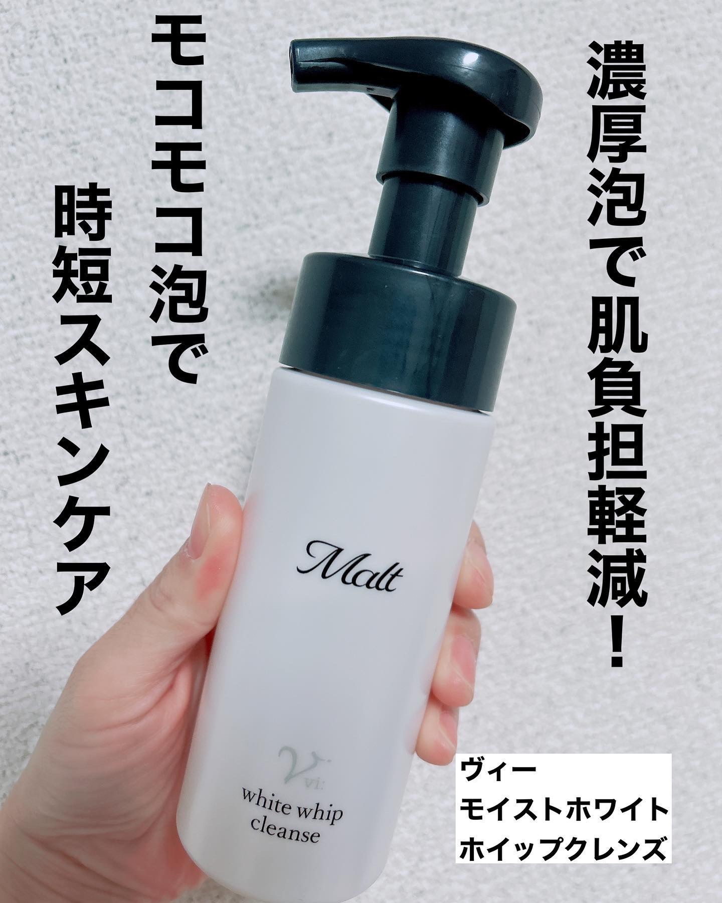 モイストホワイトホイップクレンズ/ヴィー/泡洗顔を使ったクチコミ（1枚目）