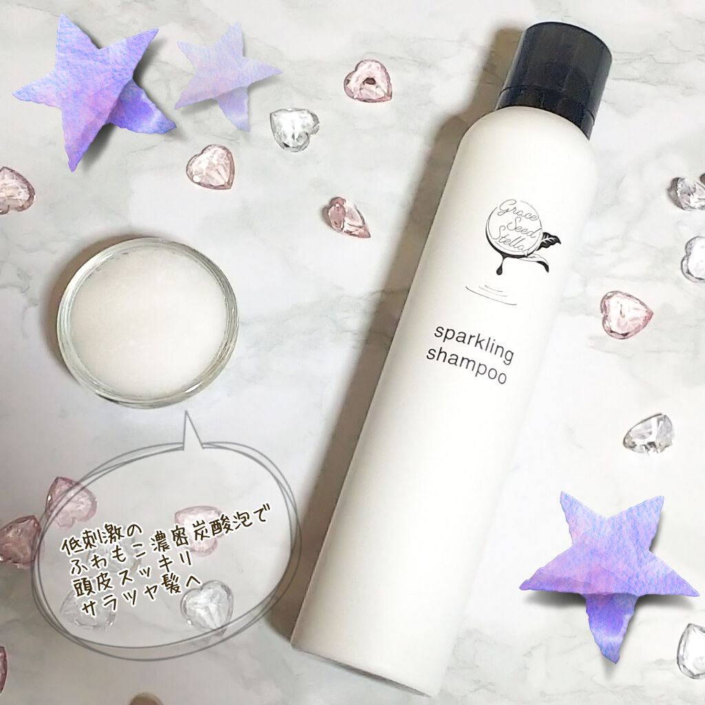 グレースシードステラスパークリングシャンプー/GRACE SEED STELLA/市販シャンプーを使ったクチコミ（2枚目）