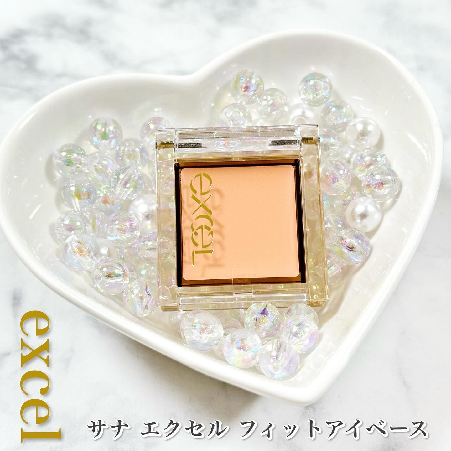 フィットアイベース/excel/アイシャドウベースを使ったクチコミ（1枚目）