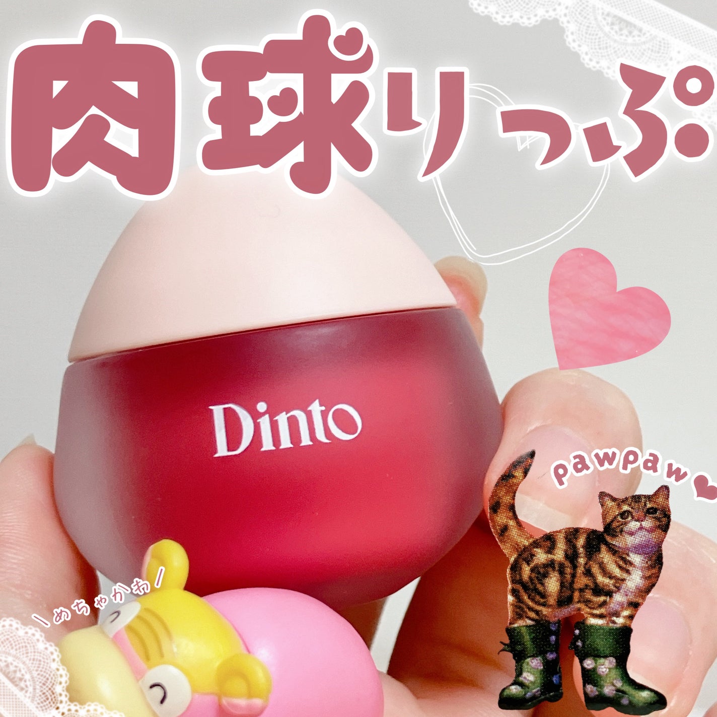 チャビもちゼリーパウパウリップマスク/Dinto/リップマスクを使ったクチコミ(1枚目)