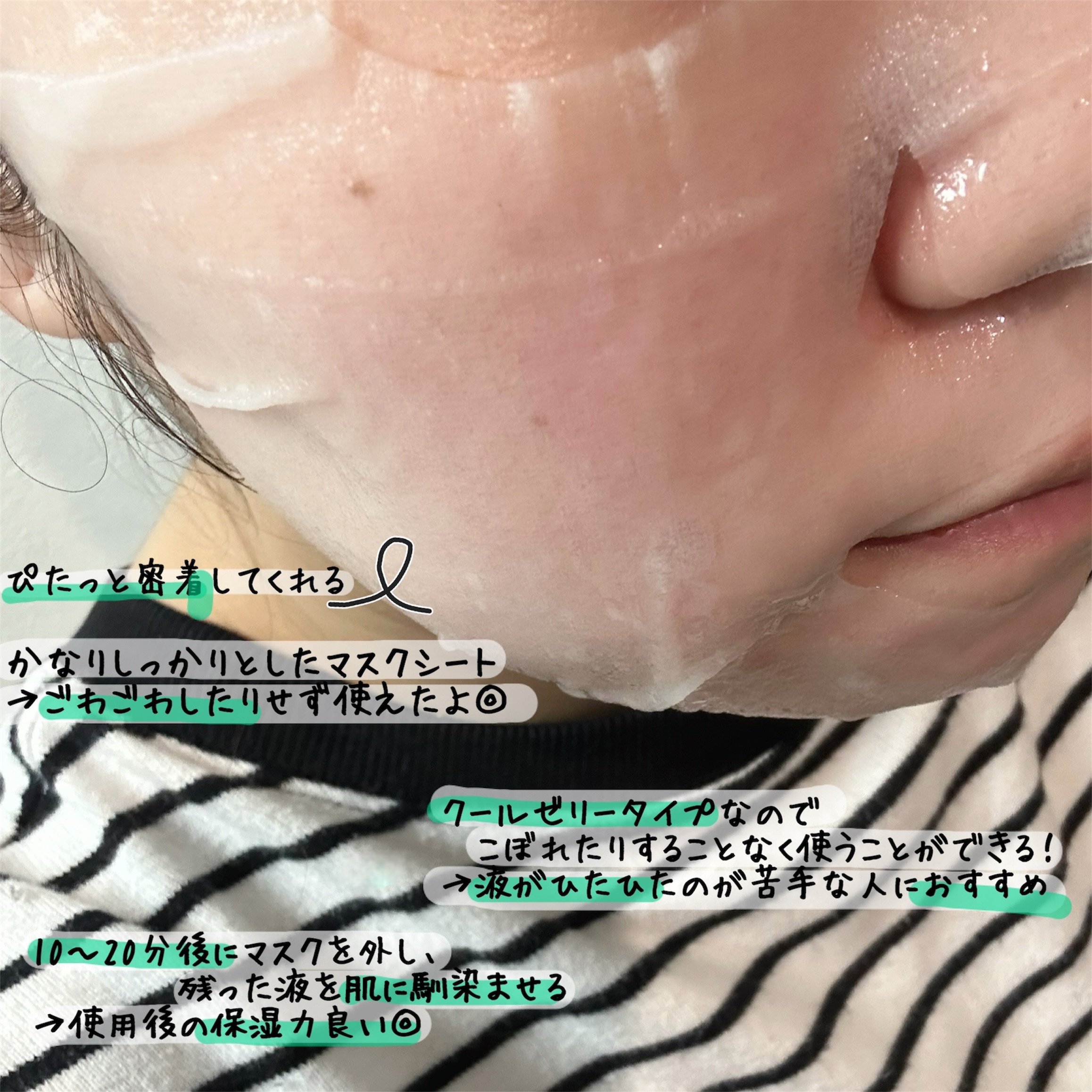 レッドブレミッシュ クールスージングマスク/Dr.G/シートマスク・パックを使ったクチコミ（3枚目）