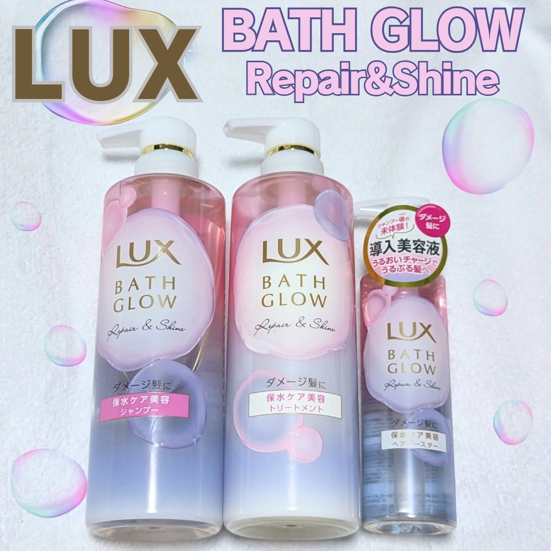 バスグロウ リペア&シャイン シャンプー / トリートメント/LUX/市販シャンプーを使ったクチコミ（1枚目）