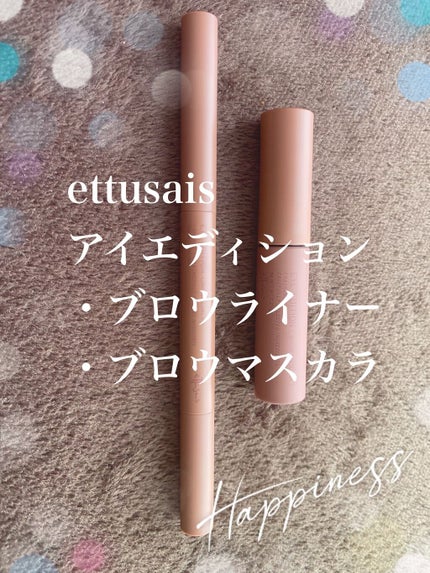 エテュセ アイエディション(ブロウマスカラ)/ettusais/眉マスカラを使ったクチコミ(1枚目)