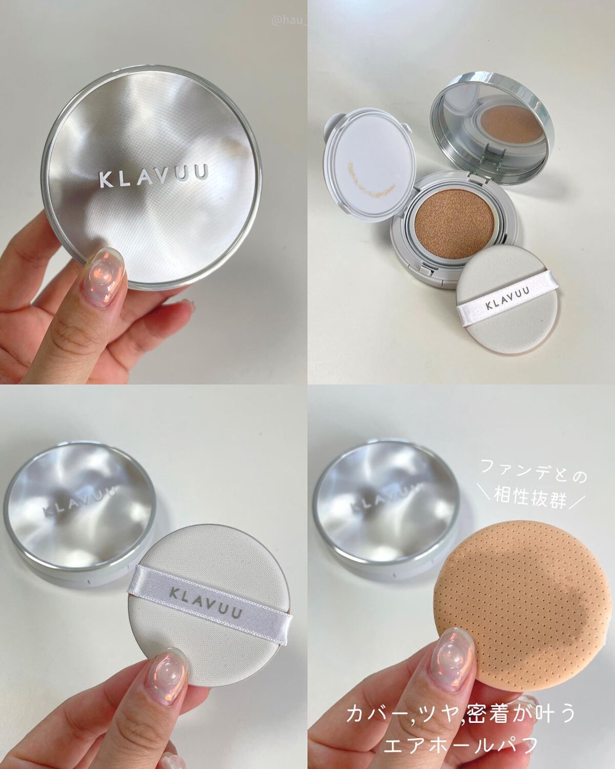 アーバンパールセーション ハイカバレッジ テンションクッション/KLAVUU/クッションファンデーションを使ったクチコミ(5枚目)