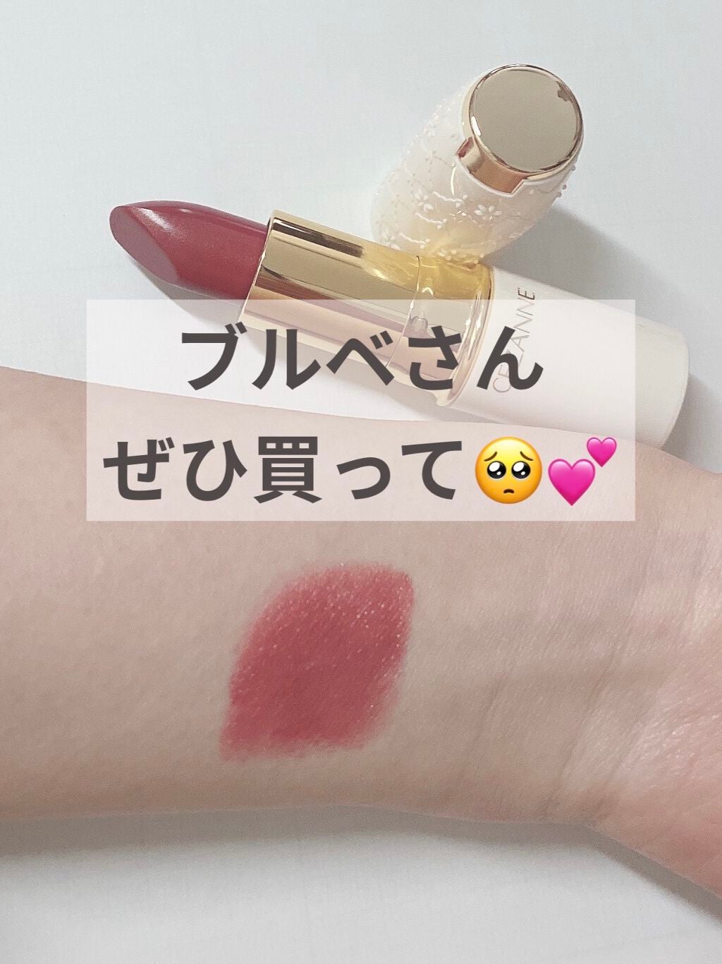 ラスティング リップカラーN/CEZANNE/口紅を使ったクチコミ(1枚目)