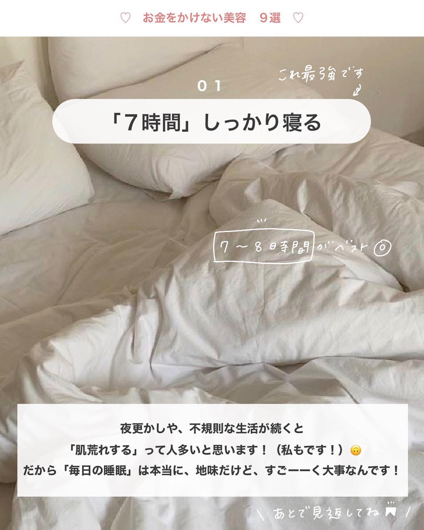 アビ|お金をかけない美容♡ on LIPS 「アビ|お金をかけない美容((@ave_biyou))←tap※..」(2枚目)