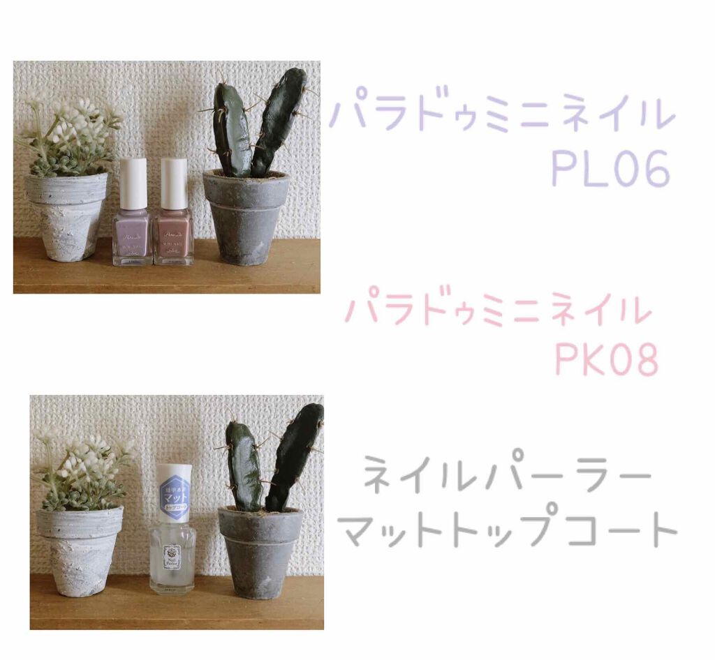 ネイルパーラー トップ&ベース/ネイルパーラー/ネイルトップコートを使ったクチコミ（2枚目）