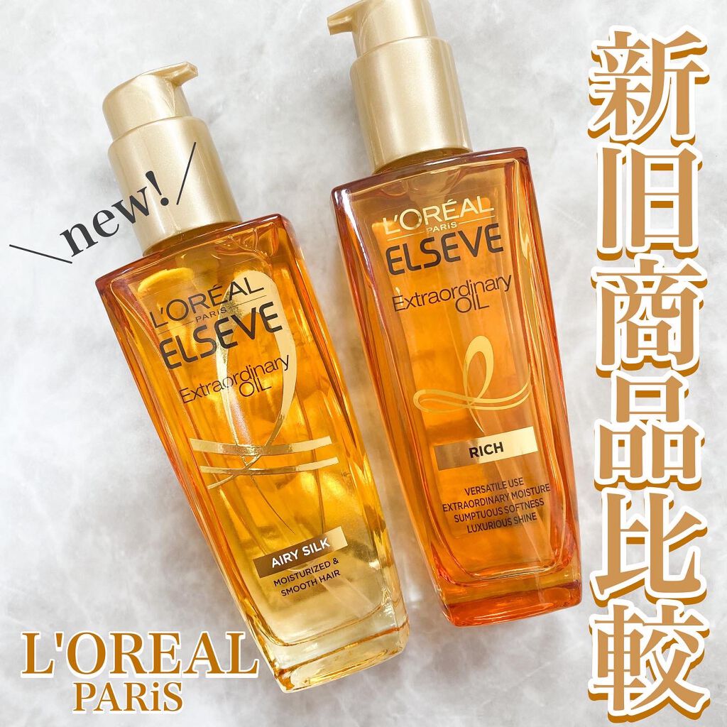 大人気のロレアルパリのヘアオイルから新商品が販売✨

清潔感もあってナチュラルなホワイトフローラルブーケの香り。

従来品は、機能性は気に入っていたもののら香りが苦手で使用しなくなっていました。

香水などの香りを邪魔しないように作られたそ