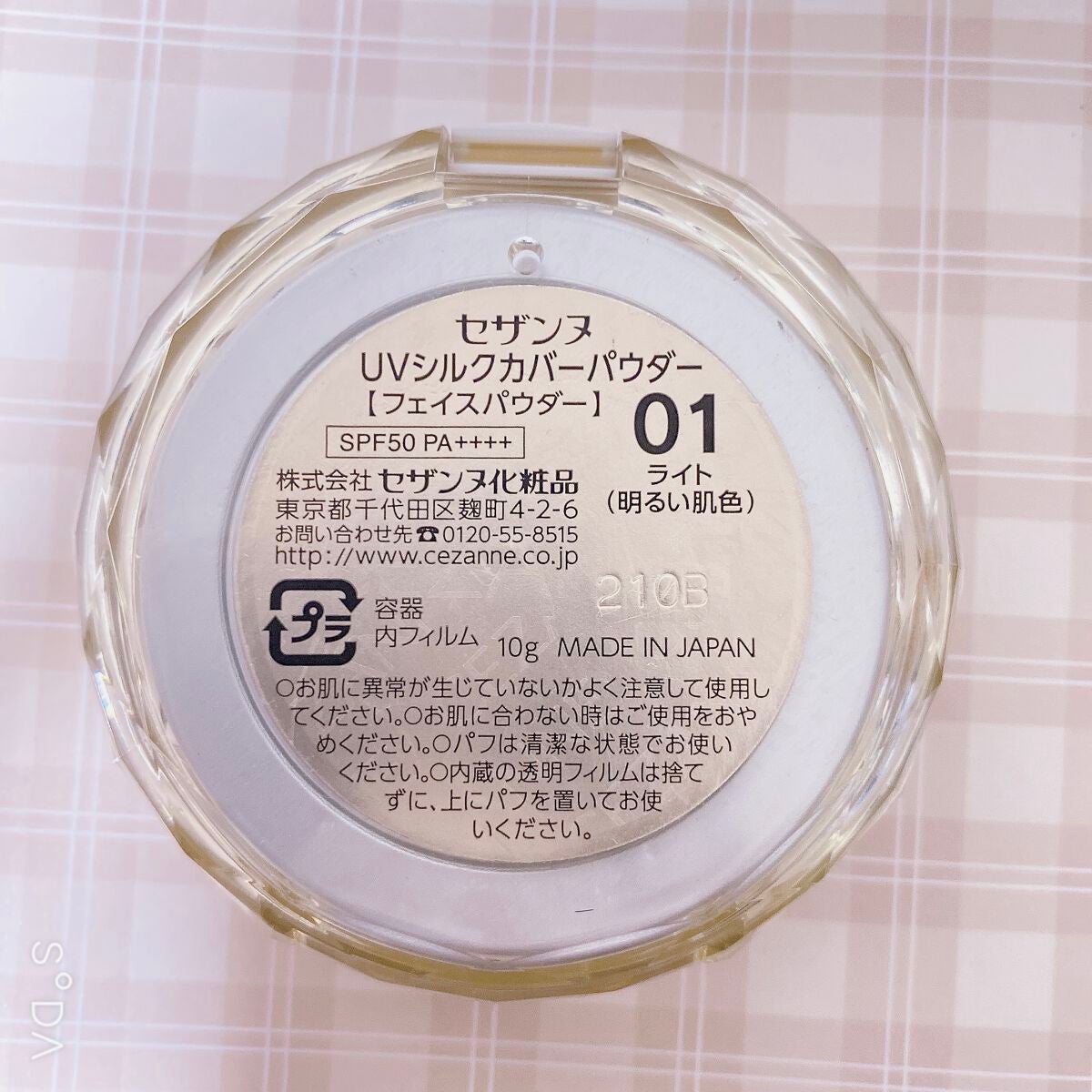 UVシルクカバーパウダー/CEZANNE/プレストパウダーを使ったクチコミ(2枚目)