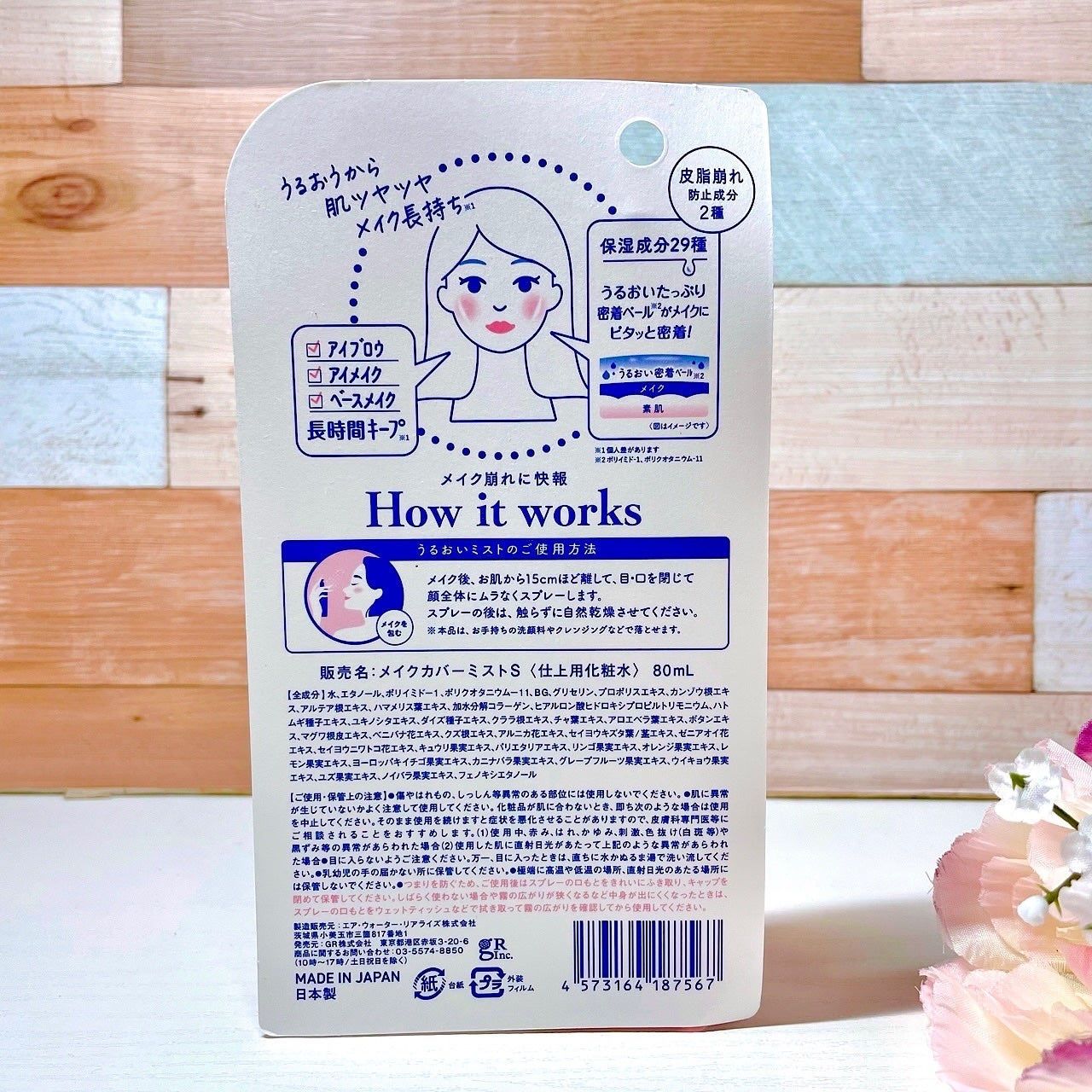 うるおいミスト+ S/MAKE COVER/フィックスミストを使ったクチコミ(3枚目)
