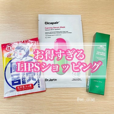 ドクタージャルト Cicapair Calming Mask/Dr.Jart＋/シートマスク・パックを使ったクチコミ（1枚目）