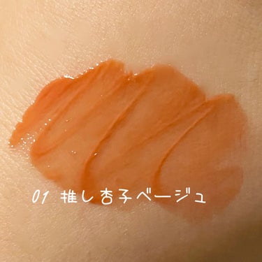 PERIPERA
インク ムード グロイ ティント

01　BEST BEIGE MENU








前投稿で全色紹介したけれど1番のお気に入りは01✨








ナチュラルなんだけど可愛く