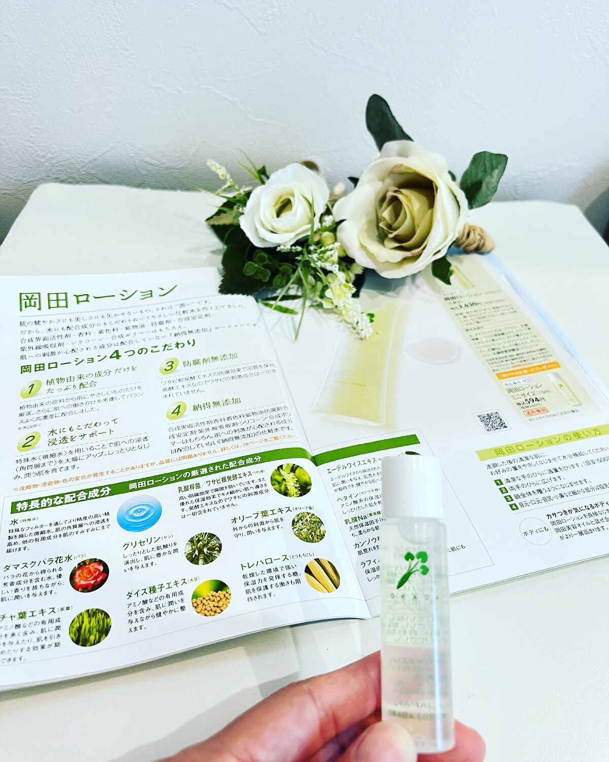 岡田ローション/無添加工房 OKADA/化粧水を使ったクチコミ（1枚目）