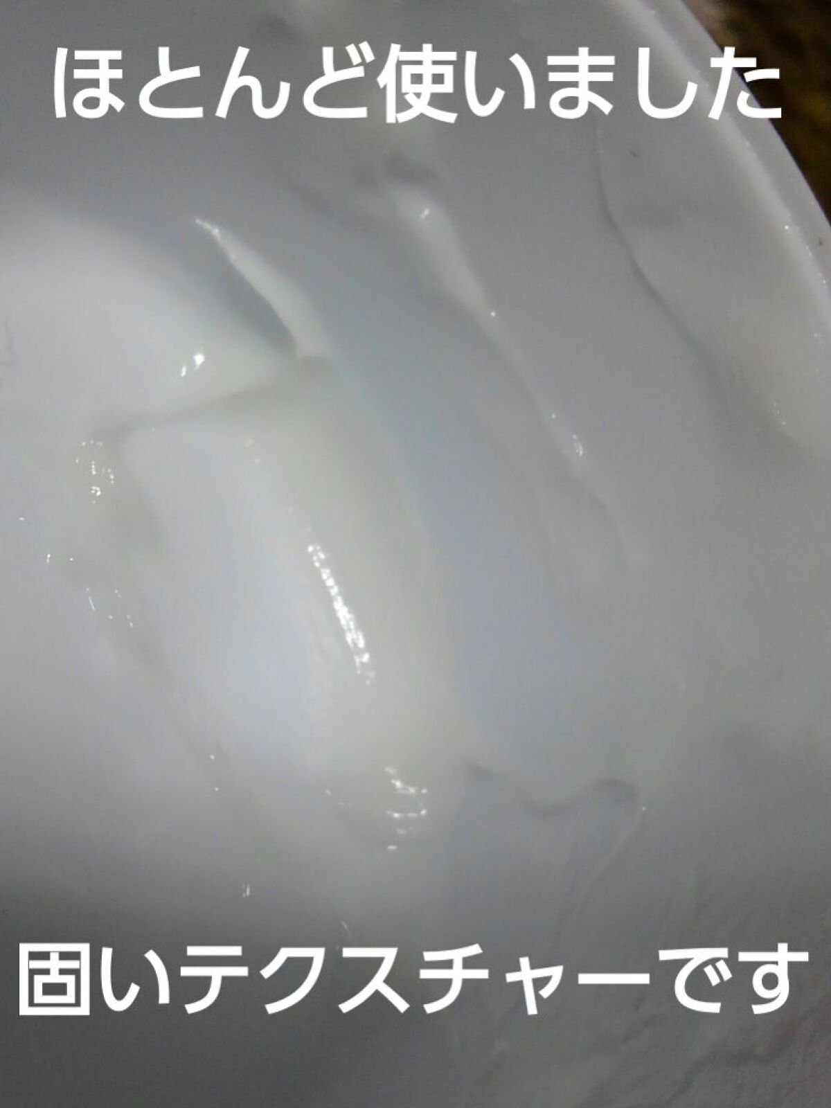 シカクリーム/URUTAS/フェイスクリームを使ったクチコミ（2枚目）