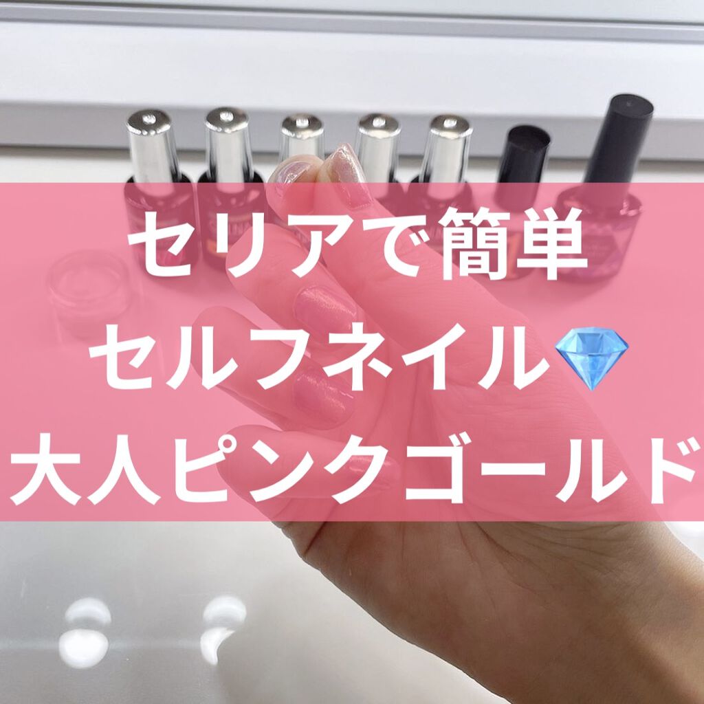 プレミアムノーワイプトップジェル/ネイル工房/ジェルネイルを使ったクチコミ（1枚目）