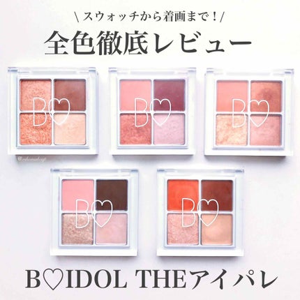 THE アイパレR/b idol/アイシャドウパレットを使ったクチコミ(1枚目)