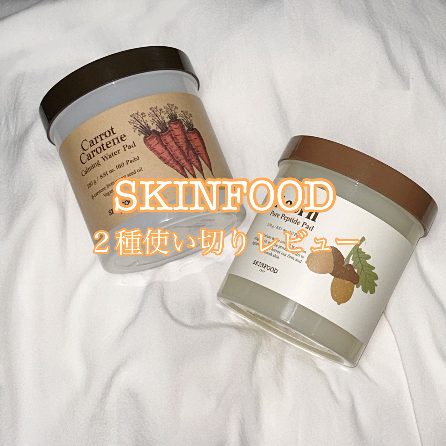 キャロットカロテン カーミングウォーターパッド/SKINFOOD/トナーパッドを使ったクチコミ(1枚目)