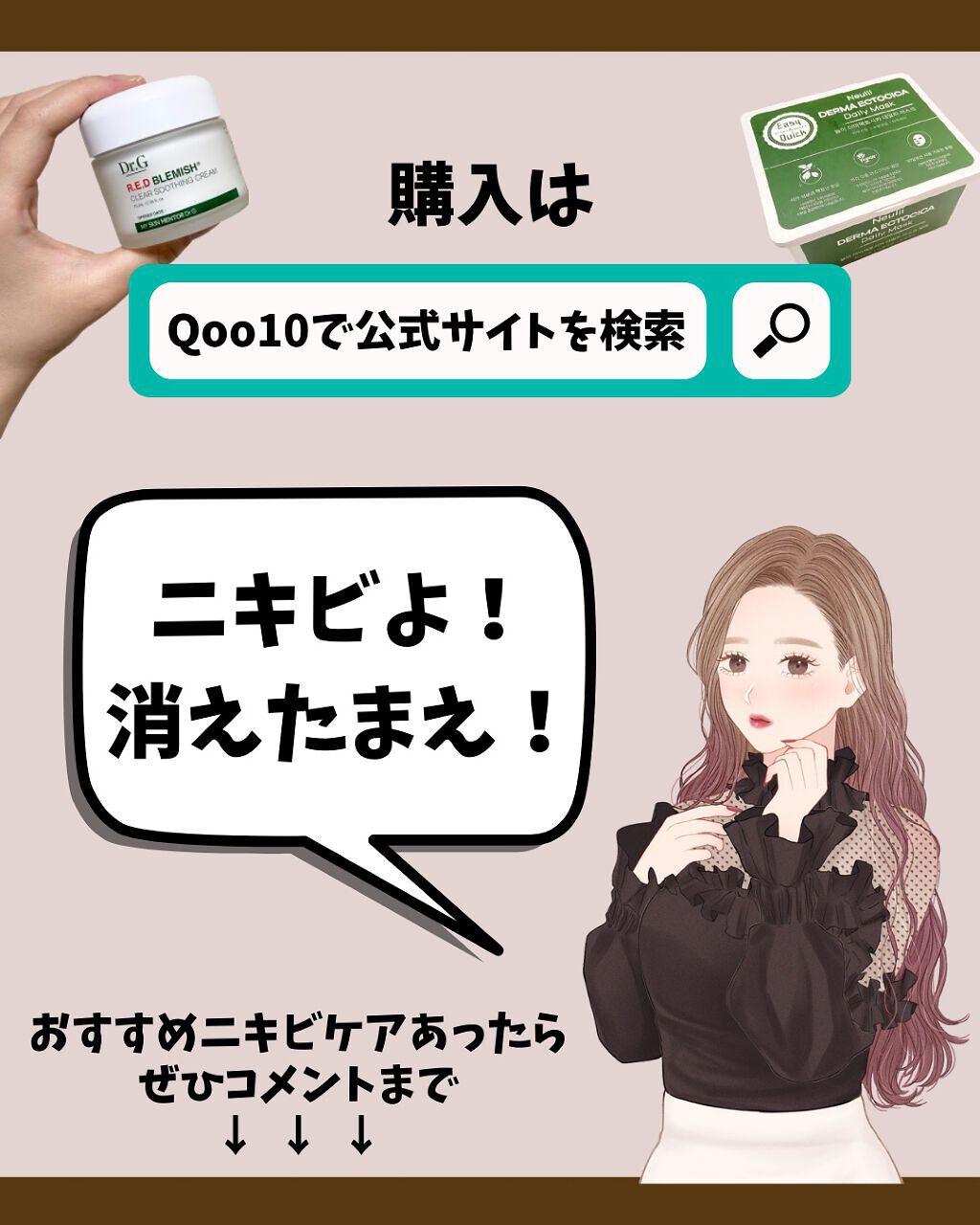 レッドB・Cスムージングクリーム/Dr.G/フェイスクリームを使ったクチコミ(9枚目)