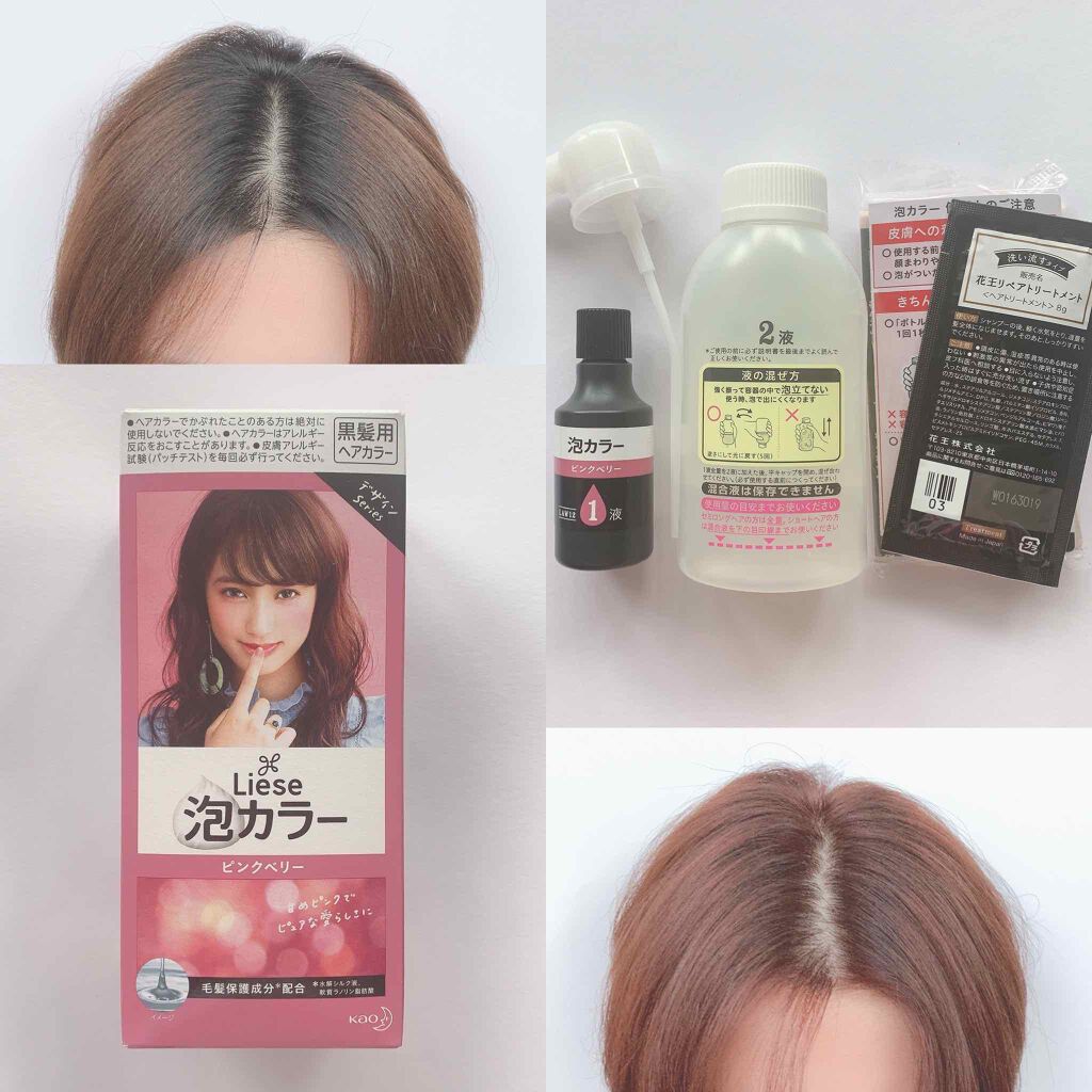 泡カラー リーゼの口コミ リーゼ泡カラーピンクベリーでセルフカラー By Ima アトピー肌 代後半 Lips