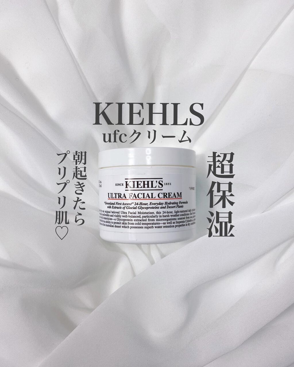 mayukollection on LIPS 「最近欠かさず寝る前に塗ってる@kiehlsjpの#ufcクリー..」(1枚目)