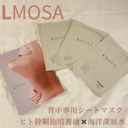 LMOSA背中マスク/LMOSA/その他スキンケアを使ったクチコミ(1枚目)