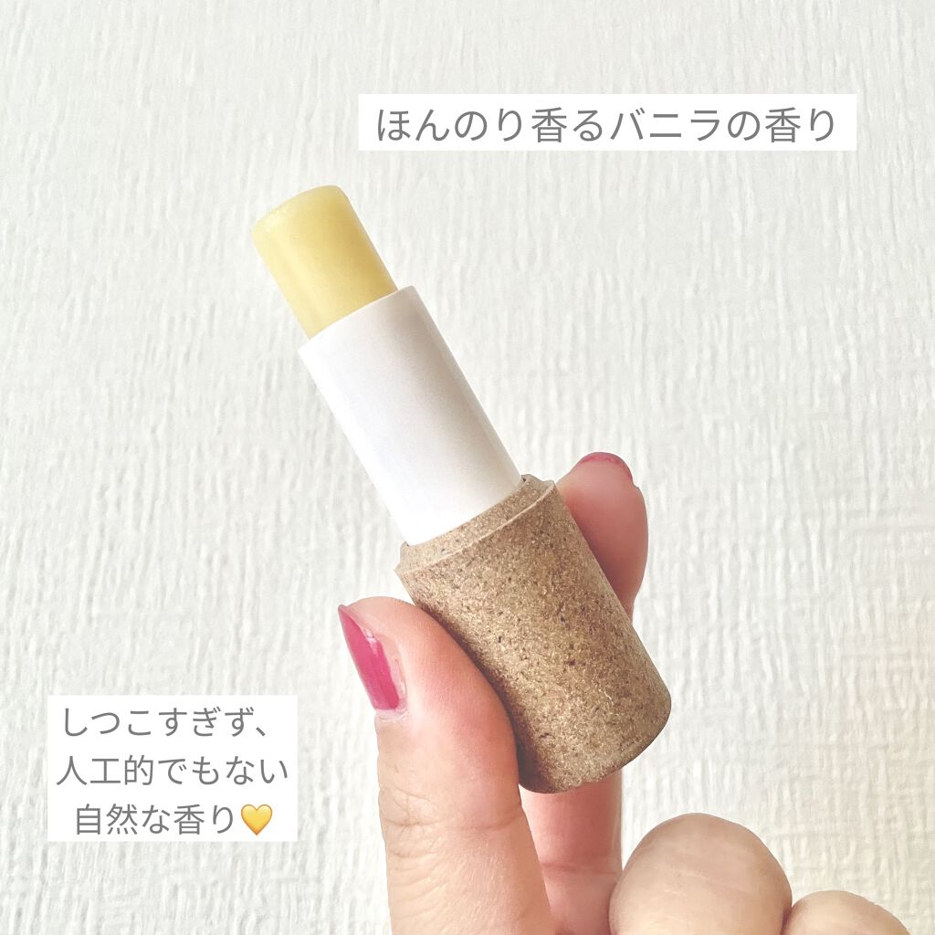 オーガニック リップバーム バニラの香り/クナイプ/リップケアを使ったクチコミ（3枚目）