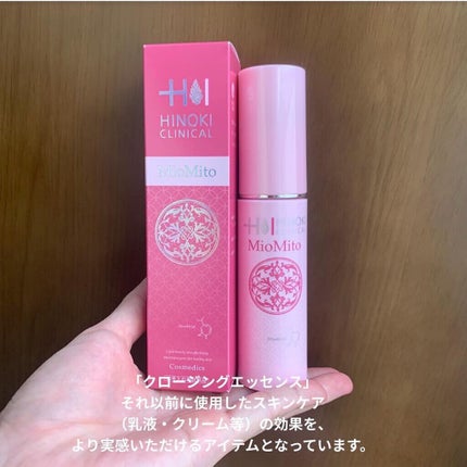 ミオマイト/ヒノキ肌粧品/美容液を使ったクチコミ(2枚目)
