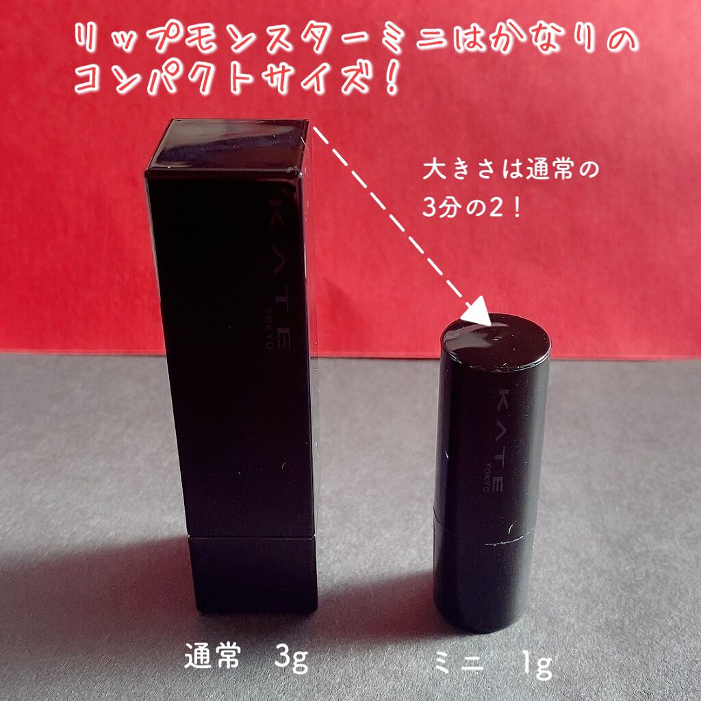 ケイト リップモンスター/KATE/口紅を使ったクチコミ（3枚目）