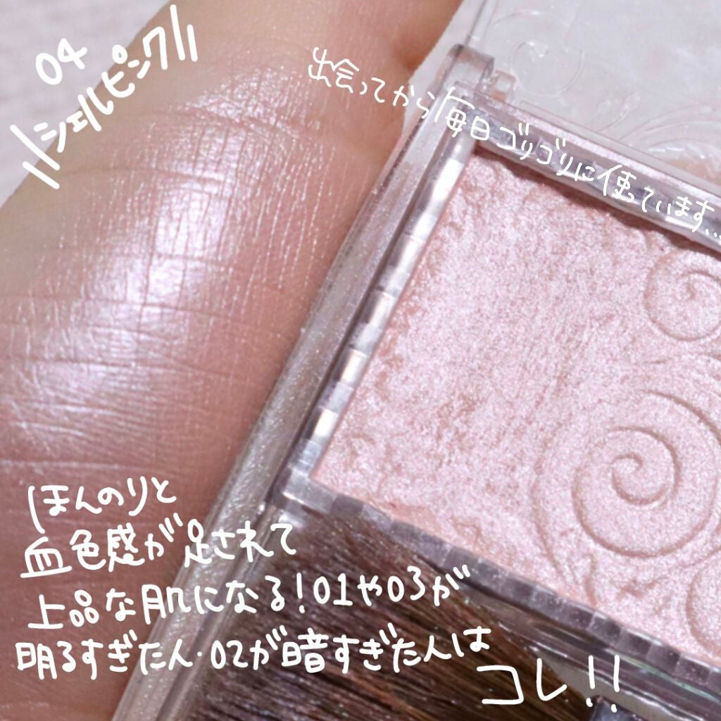 パールグロウハイライト/CEZANNE/パウダーハイライトを使ったクチコミ(8枚目)