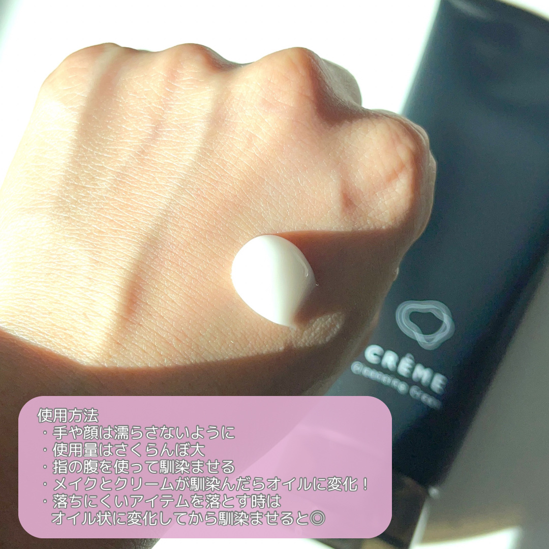 クレメ クレンジングクリーム N 150g【旧】/ナリスアップ/クレンジングクリームを使ったクチコミ（3枚目）