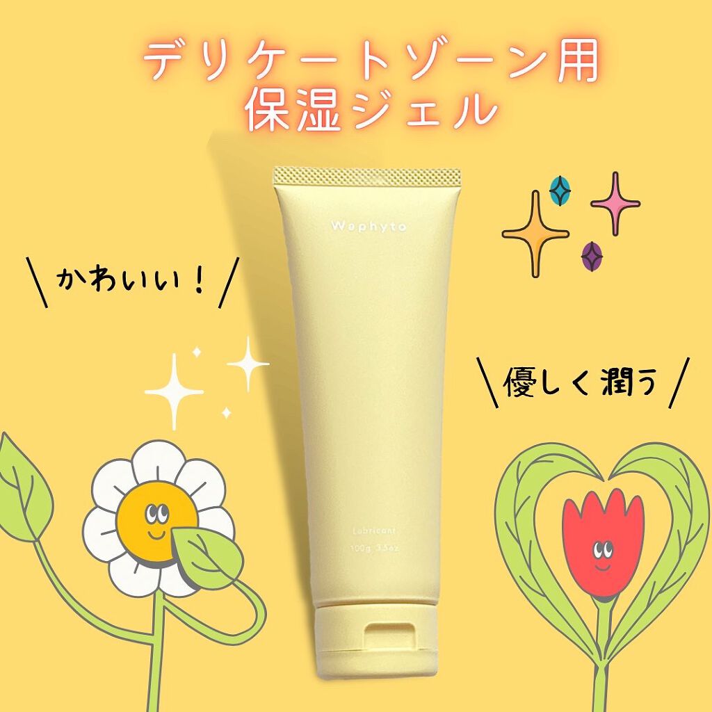 Waphyto Lubricant ルブリカント のクチコミ「✳︎ルブリカント✳︎

植物成分を厳選して配合した、べたつき感のないジェル状保湿セラム！

う.....」（1枚目）