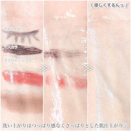 メイク落としミルク/カウブランド無添加/ミルククレンジングを使ったクチコミ(5枚目)