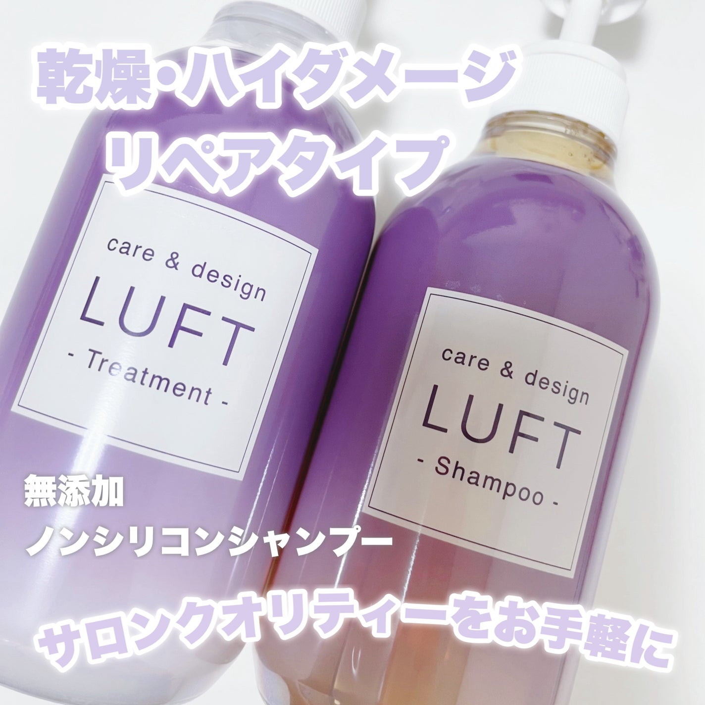 ケア&デザインシャンプーD/トリートメントD/LUFT/市販シャンプーを使ったクチコミ(1枚目)
