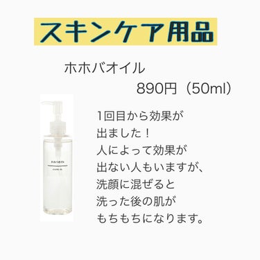 乳液・敏感肌用・高保湿タイプ/無印良品/乳液を使ったクチコミ（2枚目）