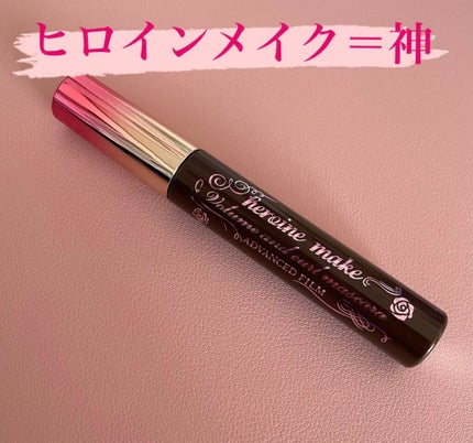 ボリューム&カールマスカラ アドバンストフィルム/ヒロインメイク/マスカラを使ったクチコミ(1枚目)