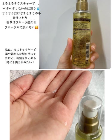 スーパーリッチシャイン ダメージリペア とろとろ補修ヘアオイル/LUX/ヘアオイルを使ったクチコミ（2枚目）