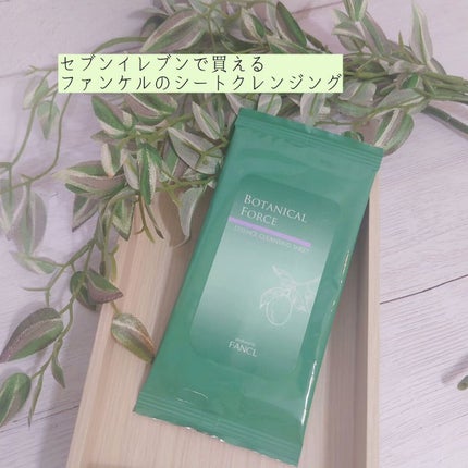 うるつるシートクレンジング/ボタニカルフォース/クレンジングシートを使ったクチコミ(1枚目)
