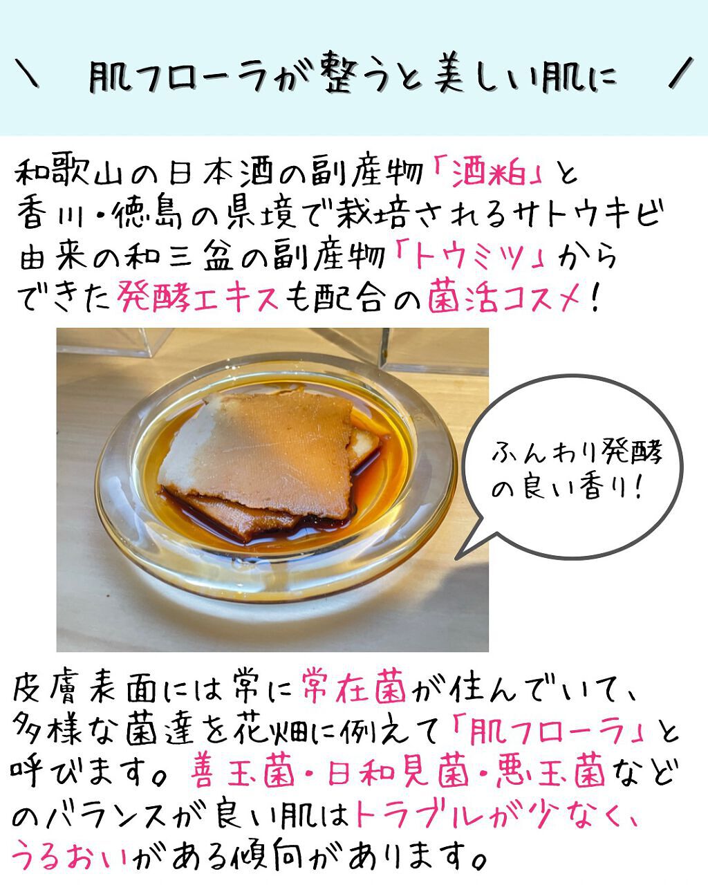 高保湿温泉水化粧水/Coyori/化粧水を使ったクチコミ(5枚目)