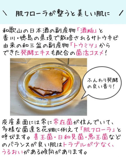 高保湿温泉水化粧水/Coyori/化粧水を使ったクチコミ(5枚目)