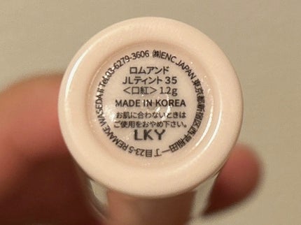 ジューシーラスティングティント/rom&nd/リップティントを使ったクチコミ(4枚目)