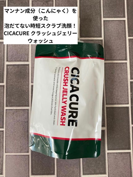 シカキュア メイク ホールドミスト/山忠/ミスト状化粧水を使ったクチコミ(2枚目)