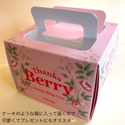 Thanks Berry ダージリンティー マスク/manyo/シートマスク・パックを使ったクチコミ(5枚目)