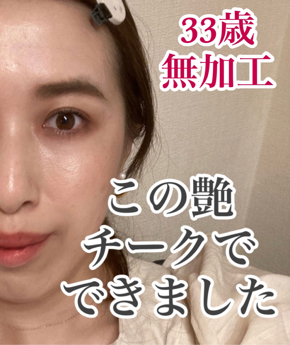 ニュアンス ブラッシュ/OSAJI/パウダーチークを使ったクチコミ（1枚目）