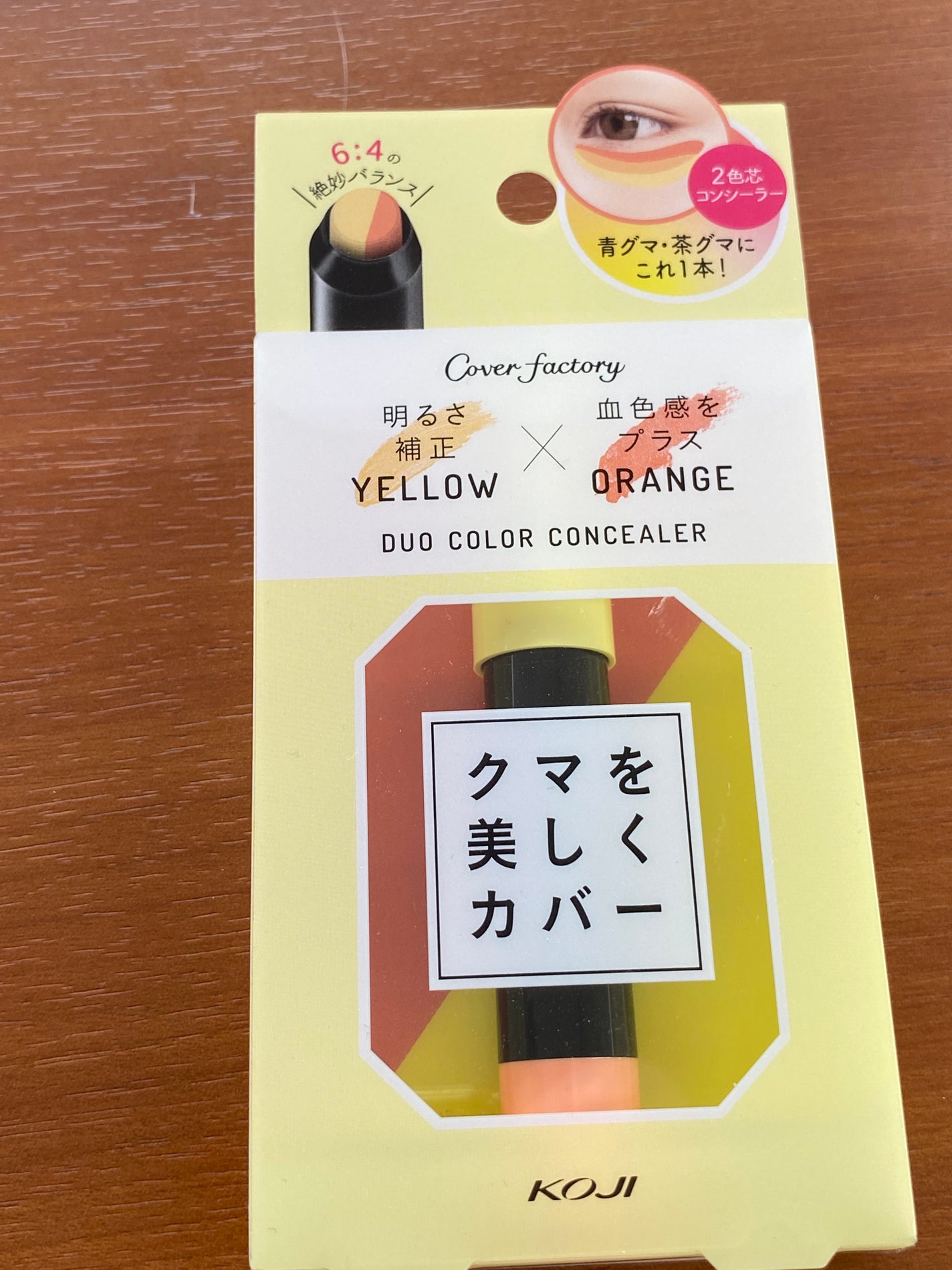 コージーカバーファクトリーカラーコントロールベース/コージー/化粧下地を使ったクチコミ(2枚目)