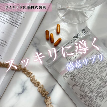 Enzyme 鶴見式酵素 /鶴見式/健康サプリメントを使ったクチコミ(1枚目)