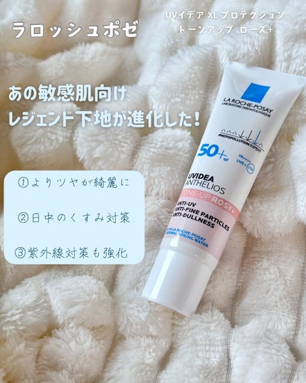 UVイデア XL プロテクショントーンアップ ローズ+/ラ ロッシュ ポゼ/日焼け止め・UVケアを使ったクチコミ(2枚目)