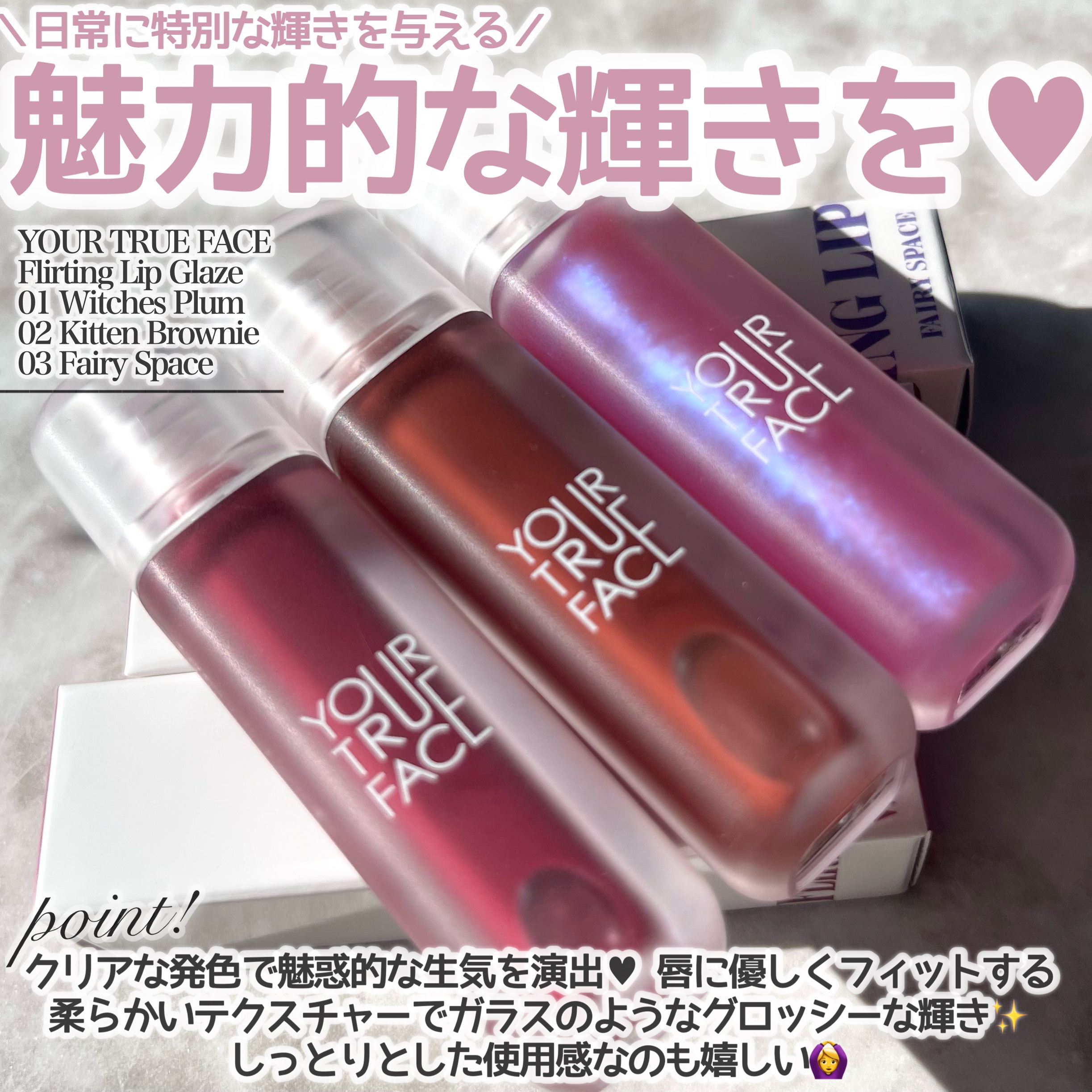 Dewy  Gram Tint/your true face/口紅を使ったクチコミ（2枚目）